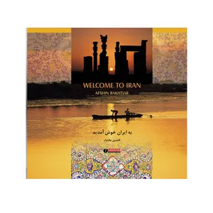 کتاب به ایران خوش آمدید اثر افشین بختیار نشر یساولی 