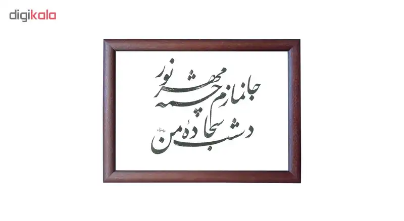 تابلو خطاطی اثر رویا سلیمانی مدل NTK250