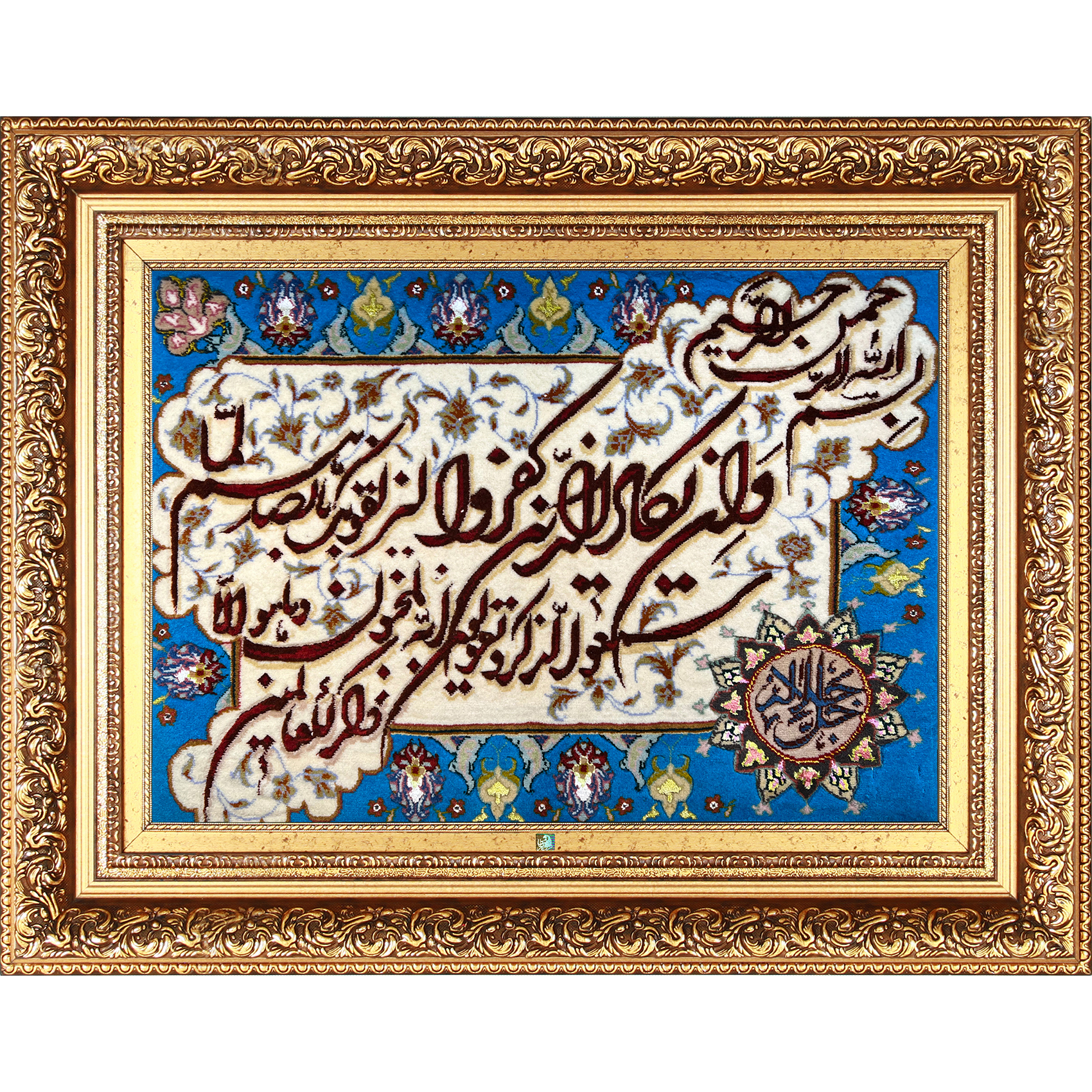 تابلو فرش دستباف فرش میرنظامی مدل وان یکاد و جل جلاله کد B919