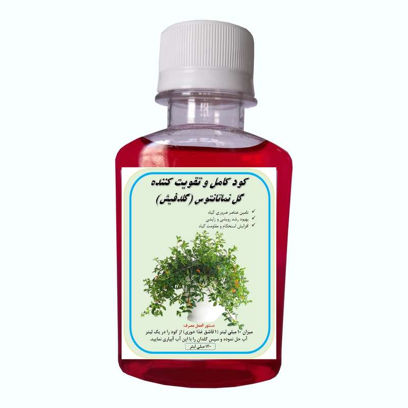 کود گل نماتانتوس مدل A65 حجم 120 میلی لیتر کود گل نماتانتوس مدل A65 حجم 120 میلی لیتر