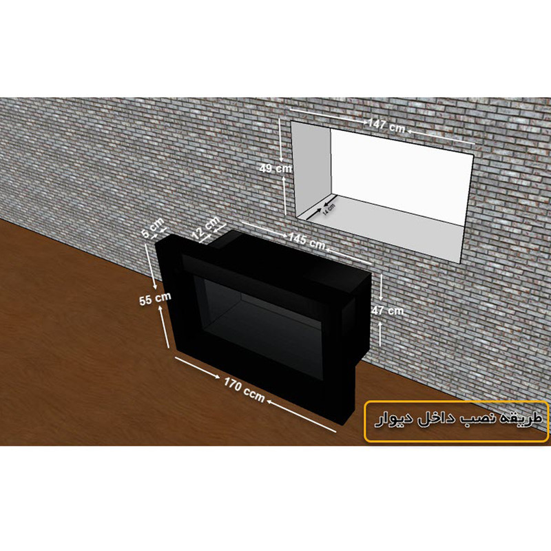 شومینه دیواری برقی شومینه بیستون مدل H.C_170_L4.bs