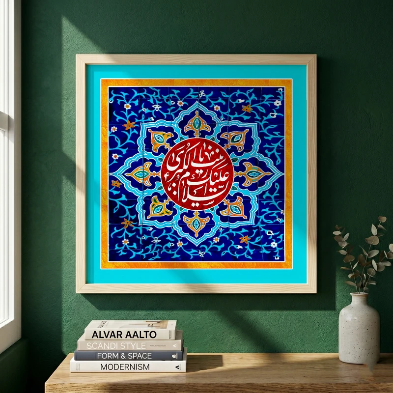 تابلو طرح ولادت حضرت زینب (س) مدل G15193 فریم کرم روشن