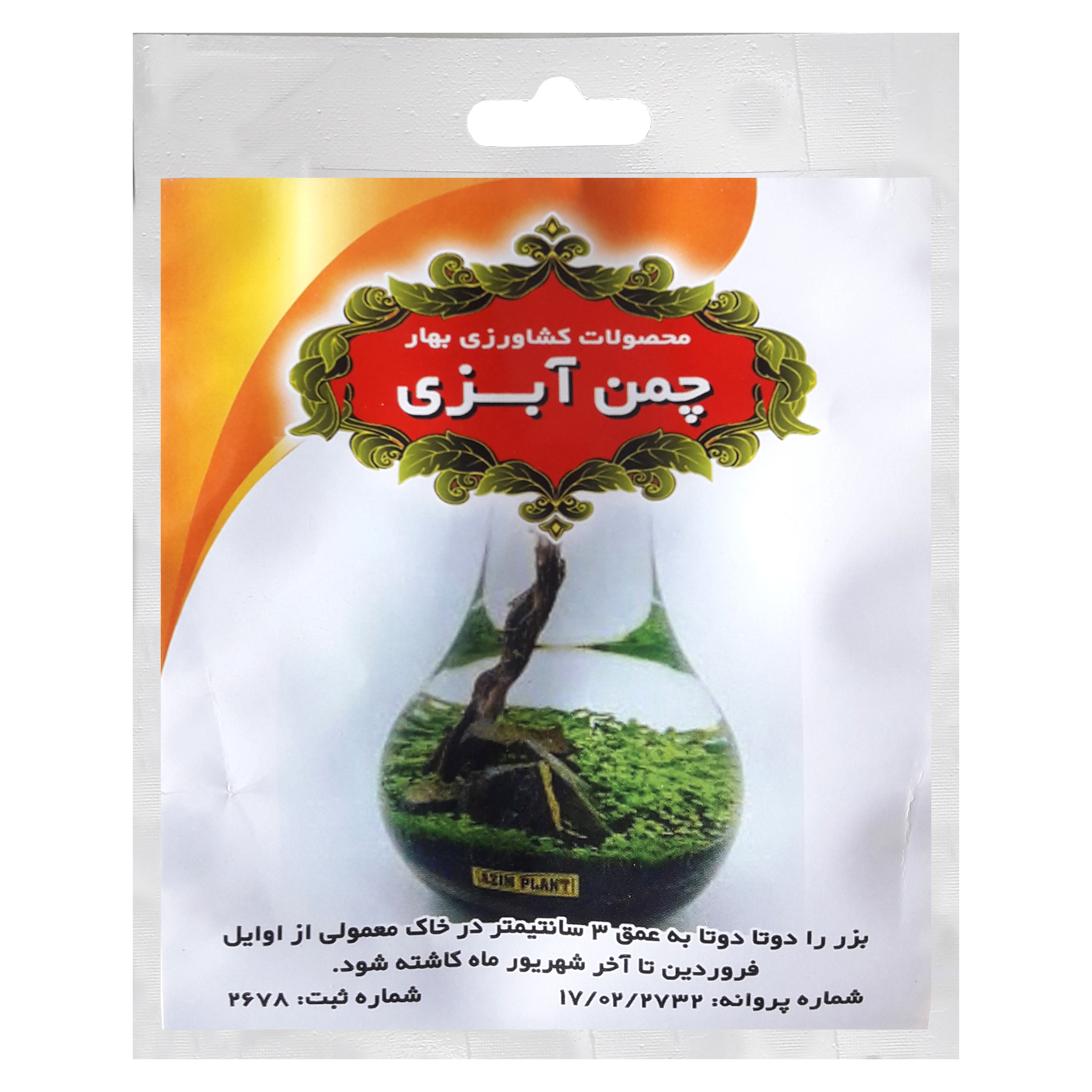 بذر چمن آبزی محصولات کشاورزی بهار کد 12