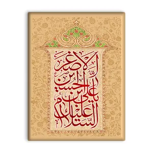 کاشی اطلس آبی طرح سلام علیک یا علی بن حسین اصغر  مدل T4728