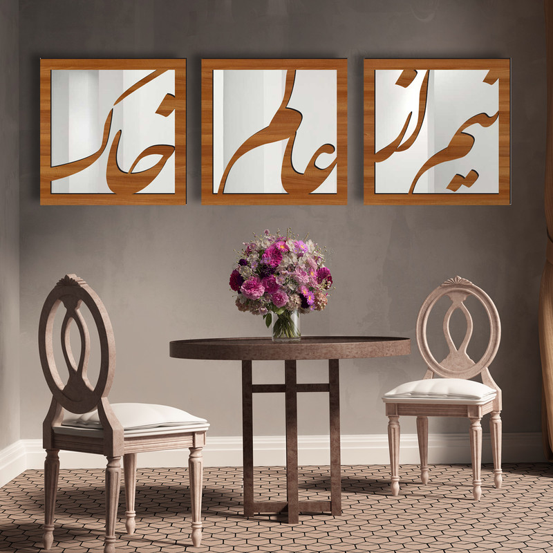 تابلو آینه ایدلیک مدل نیم از عالم خاک 30 مجموعه 3 عددی