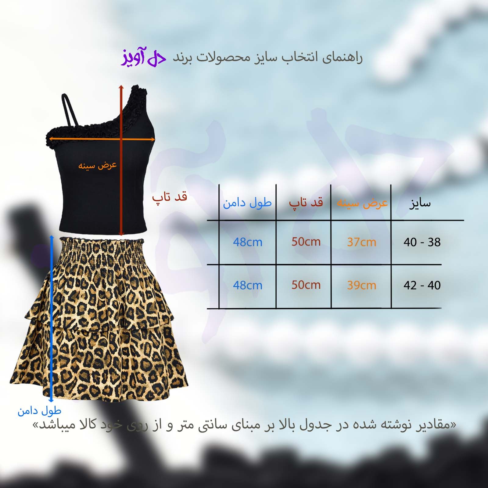 ست تاپ و دامن زنانه دل آویز مدل H367 -  - 3