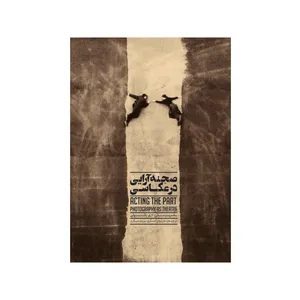کتاب صحنه آرایی در عکاسی اثر لاری پائولی نشر شورآفرین