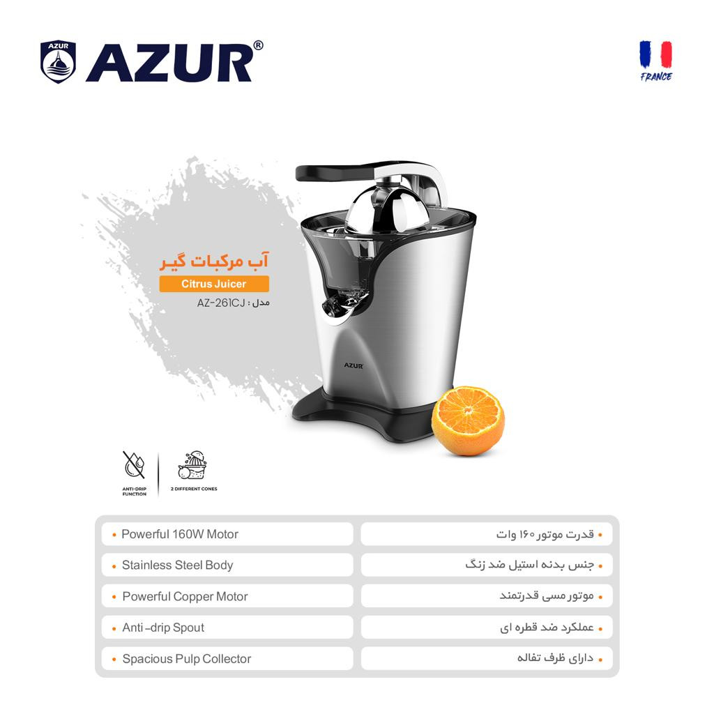 آب مرکبات گیر آزور مدل AZ-261CJ