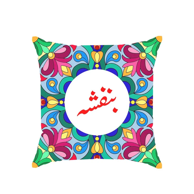 کوسن پاد آفرین مدل سنتی طرح دخترانه اسم بنفشه کد 01751