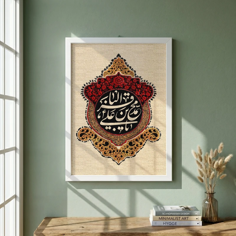 تابلو طرح شهادت امام باقر (ع) مدل G14275 فریم سفید