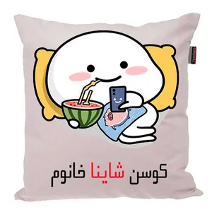 کوسن پاد آفرین مدل فانتزی اسم شخصی طرح دخترانه اسم شاینا کد 01408