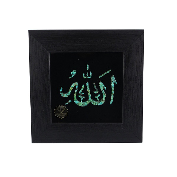 تابلو فیروزه کوبی پارلا گوهر طرح الله کد 2637