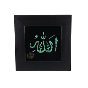 تابلو فیروزه کوبی پارلا گوهر طرح الله کد 2637