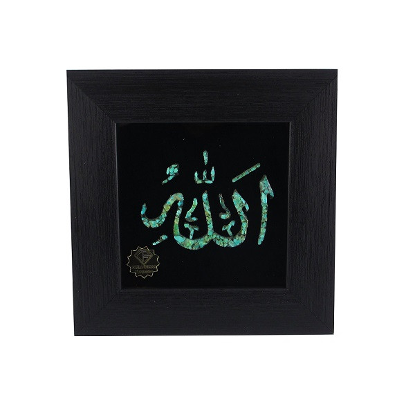 تابلو فیروزه کوبی پارلا گوهر طرح الله کد 2637