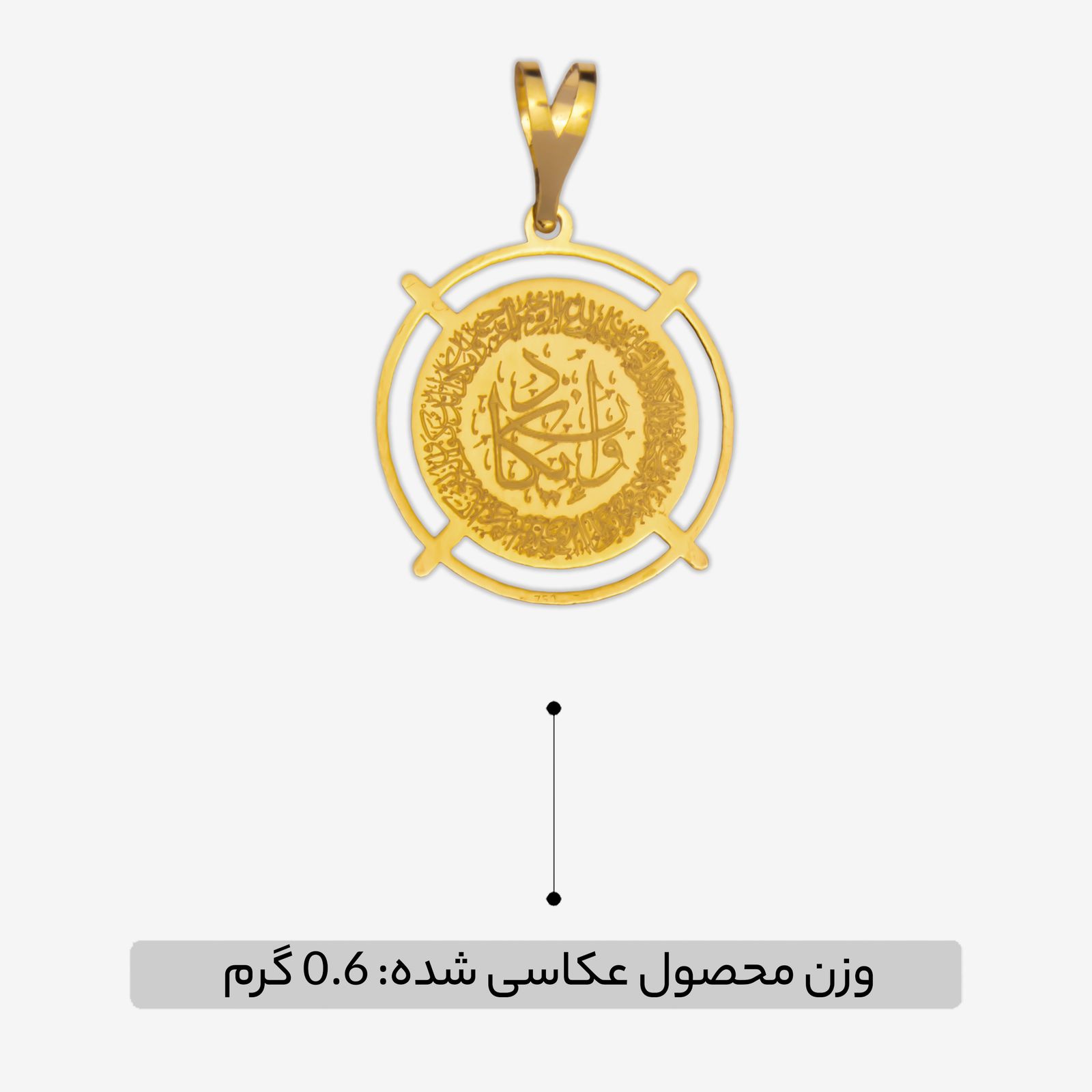 آویز گردنبند طلا 18 عیار زنانه مایا ماهک طرح وان یکاد کد MM2170 -  - 5