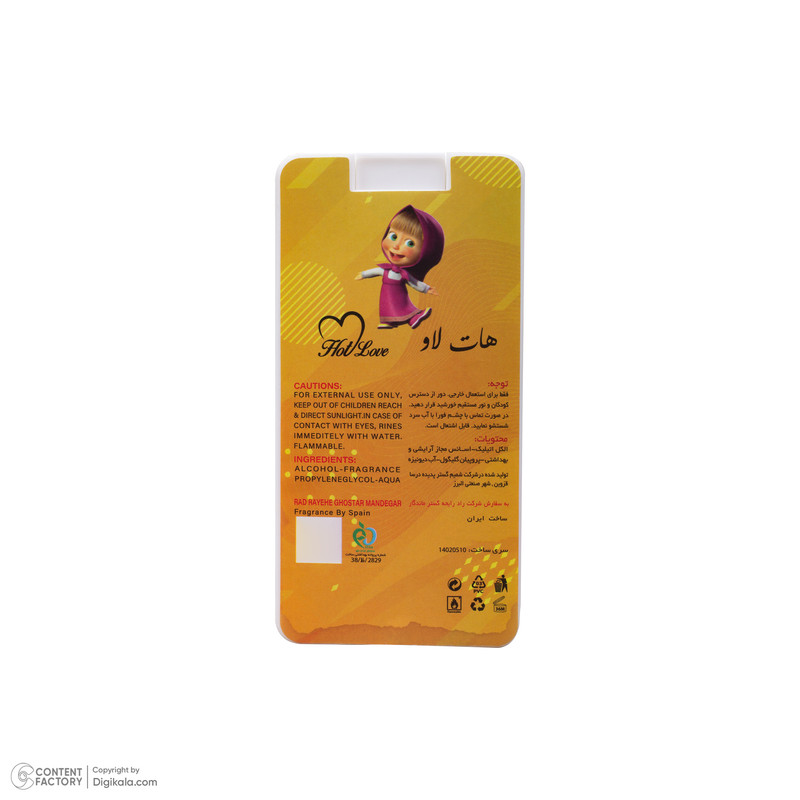عطر جیبی کودک هات لاو مدل اکلت لانوین حجم 40 میلی لیتر