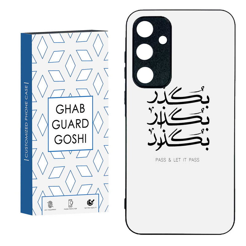 کاور قاب گارد گوشی طرح بگذار کد TPU-151 مناسب برای گوشی موبایل سامسونگ  GALAXY A35  