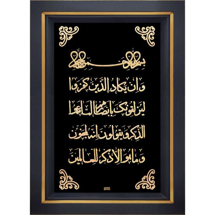  تابلو طلاکوب زرین هنر ایران مدل وان یکاد با حاشیه