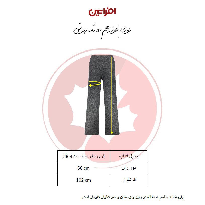 شلوار زنانه افراتین مدل بافت رنگ طوسی تیره -  - 2