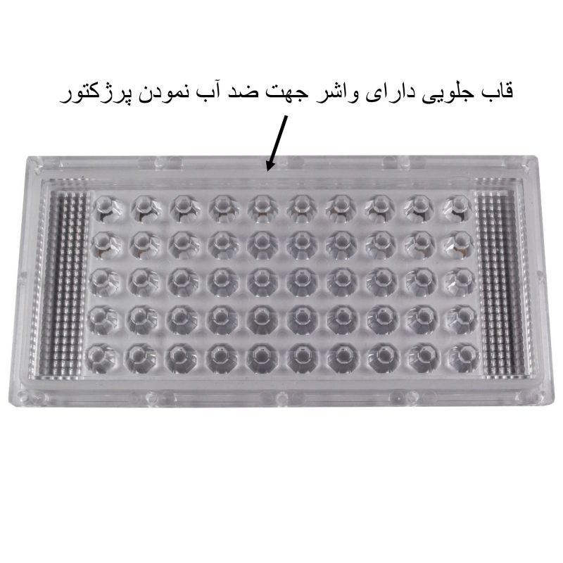 پروژکتور 50 وات 12 ولت مدل آفرودی