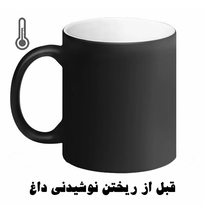 ماگ حرارتی مدل لیوان شخصی طرح فاطمه