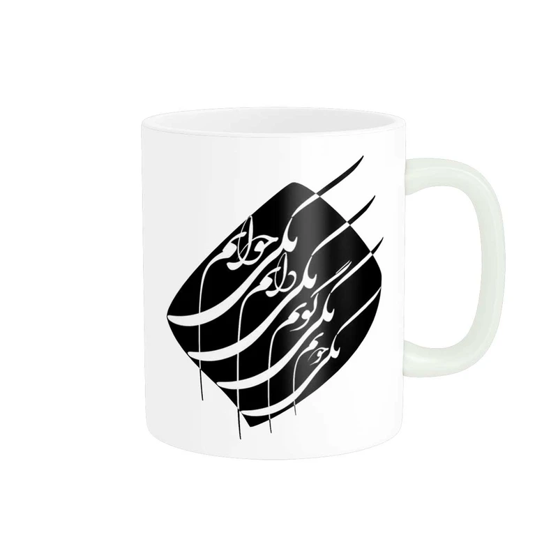 ماگ پاد آفرین مدل خوشنویسی و شعر فارسی کد 4190