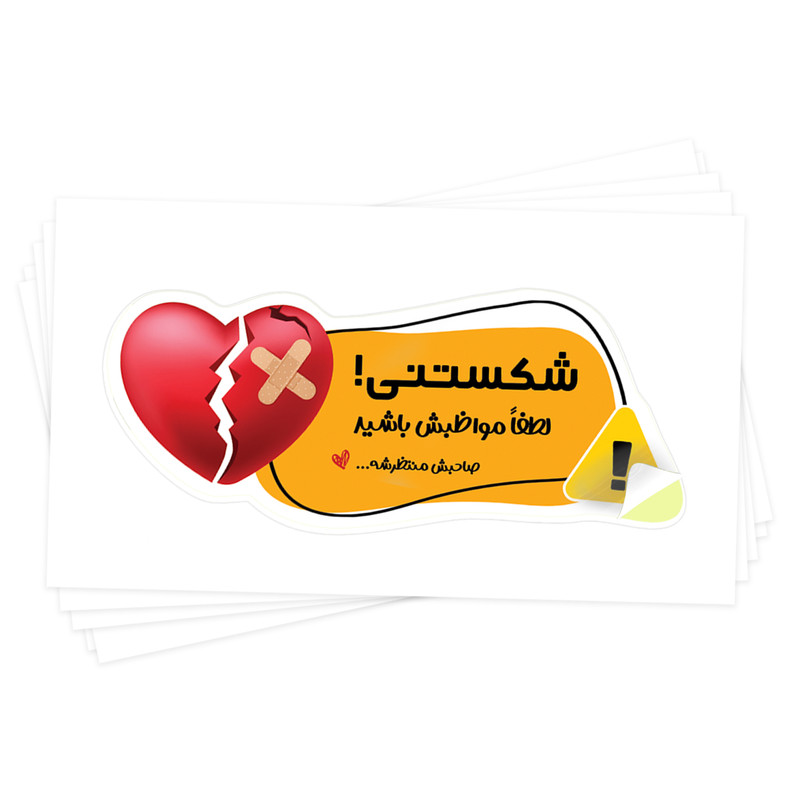 برچسب ایمنی مدل 50 طرح شکستنی فانتزی بسته 50 عددی