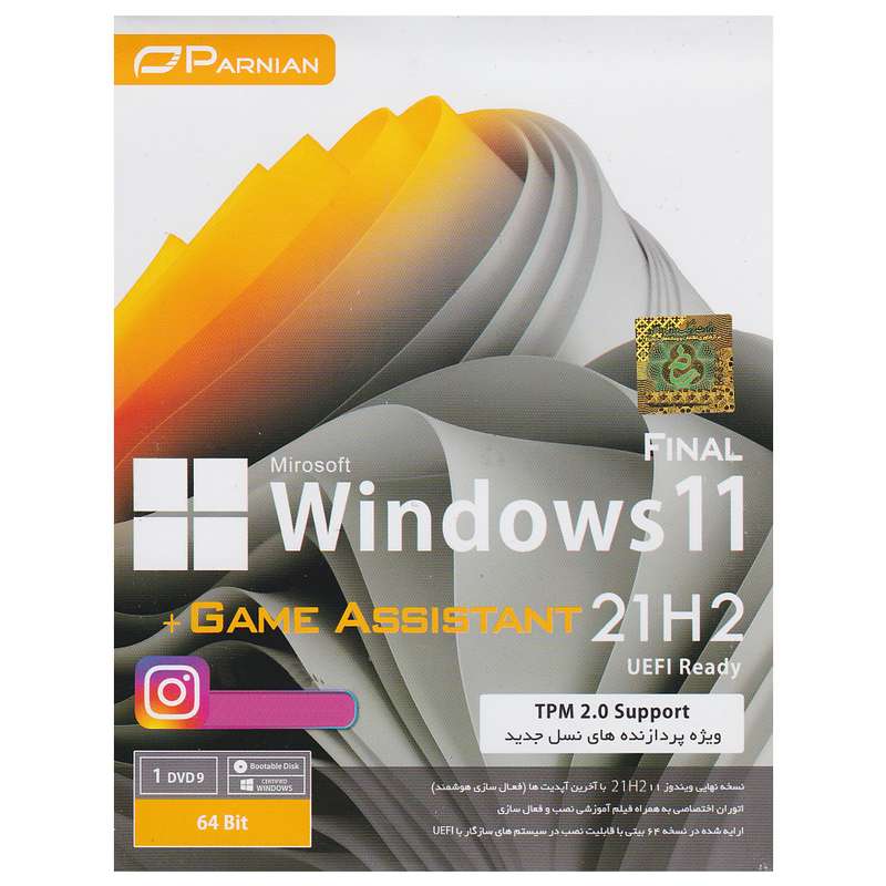 سیستم عامل Windows 11 21H2 + Game Assistant نشر پرنیان