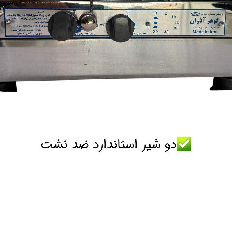 تنور گازی گوهر آذران مدل دو شعله درب پنجره ای