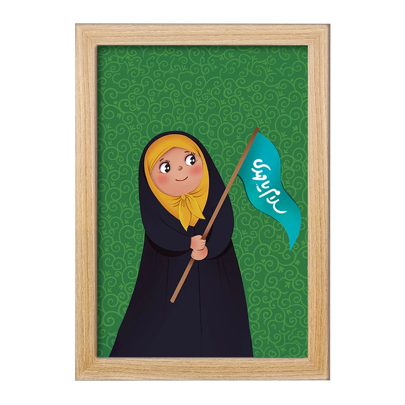تابلو خندالو مدل نیمه شعبان کودکانه کد 25525