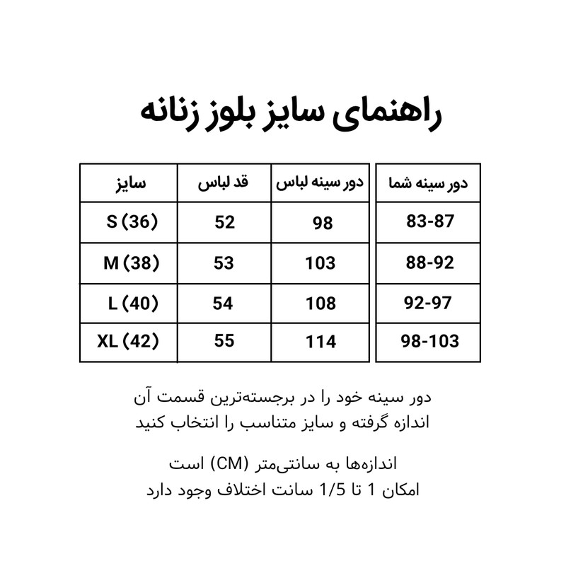 بلوز زنانه آرمادیا مدل کبریتی آستین پفی کد CH14