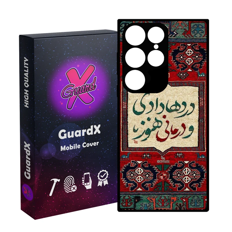 کاور گارد ایکس طرح متن مدل 10850 مناسب برای گوشی موبایل سامسونگ Galaxy S24 Ultra