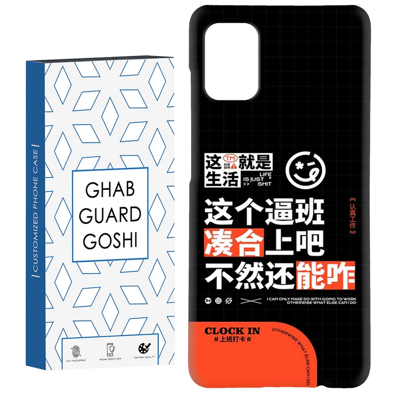 کاور قاب گارد گوشی طرح فانتزی کد Dimo-547 مناسب برای گوشی موبایل سامسونگ Galaxy A71