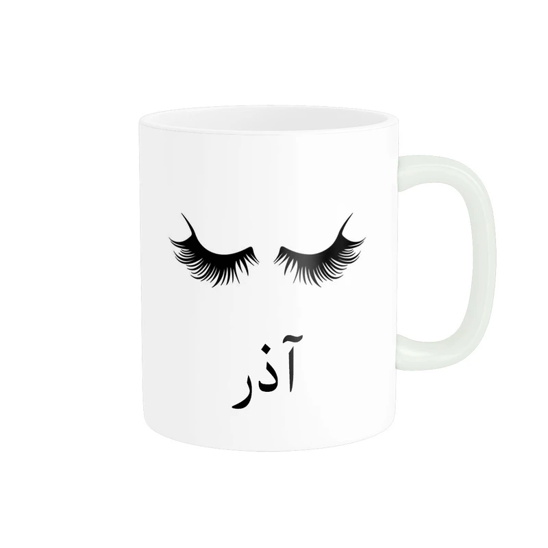 ماگ ناریکو مدل لیوان شخصی طرح اسم آذر کد 014177