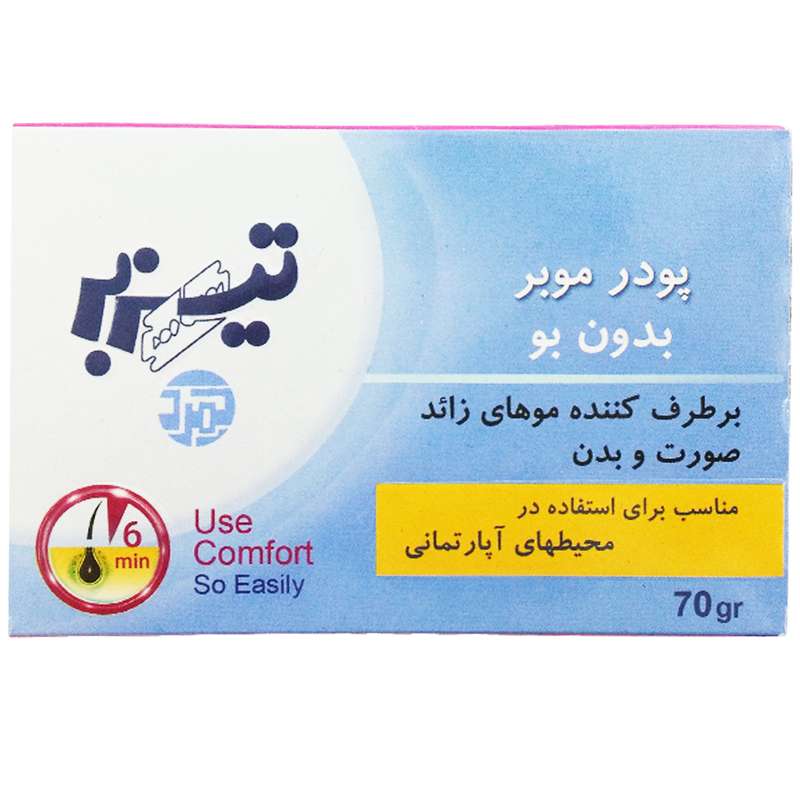 پودر موبر بدون بو تیزبر مدل آپارتمانی حجم 70 گرم همراه با لیوان-دستکش-کاردک بسته 4 عددی پودر موبر بدون بو تیزبر مدل آپارتمانی حجم 70 گرم همراه با لیوان-دستکش-کاردک بسته 4 عددی
