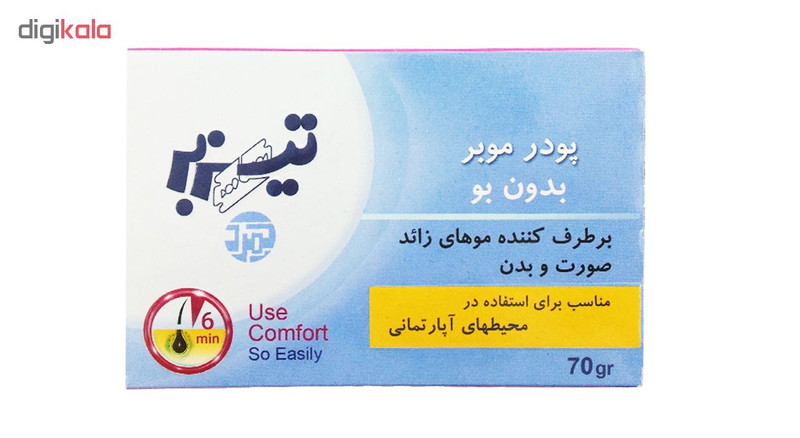 پودر موبر بدون بو تیزبر مدل آپارتمانی حجم 70 گرم همراه با لیوان-دستکش-کاردک بسته 4 عددی پودر موبر بدون بو تیزبر مدل آپارتمانی حجم 70 گرم همراه با لیوان-دستکش-کاردک بسته 4 عددی