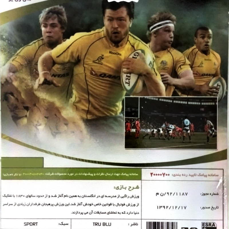 بازی راگبی مخصوص Xbox 360 بازی راگبی مخصوص Xbox 360