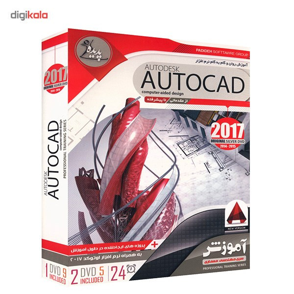 نرم افزار آموزش AutoCad نشر پدیده
