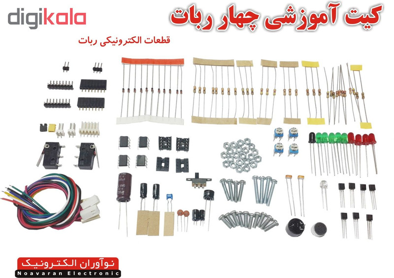 کیت آموزشی چهار ربات نوآوران الکترونیک مدل روبونو2