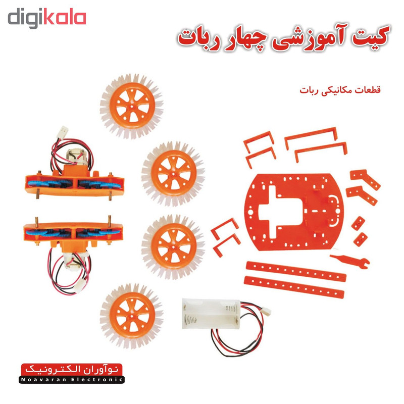 کیت آموزشی چهار ربات نوآوران الکترونیک مدل روبونو2