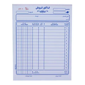 فاکتور فروش مدل سه نسخه کد B5-060