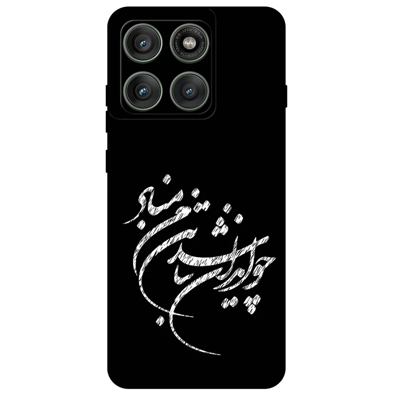 کاور مگافون طرح تایپوگرافی مدل 2392 مناسب برای گوشی موبایل موتورولا Moto Edge 60 Pro