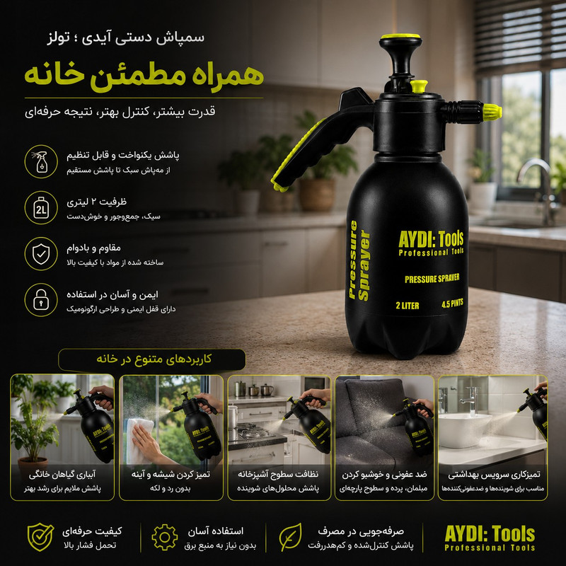 سمپاش آیدی تولز مدل Sprayer حجم 3 لیتر