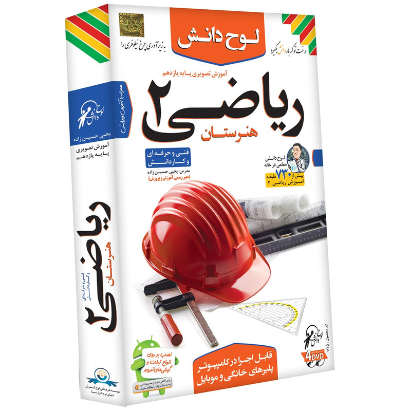 آموزش تصویری ریاضی 2 نشر لوح دانش - هنرستان