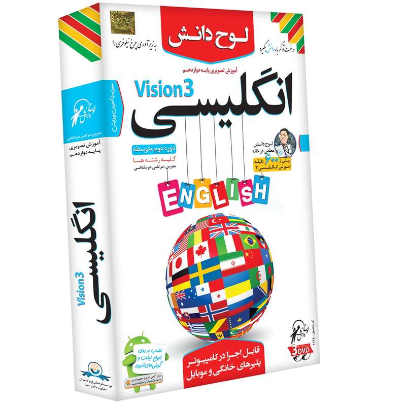 اموزش تصویری زبان انگلیسی- کلیه رشته ها نشر لوح دانش اموزش تصویری زبان انگلیسی- کلیه رشته ها نشر لوح دانش