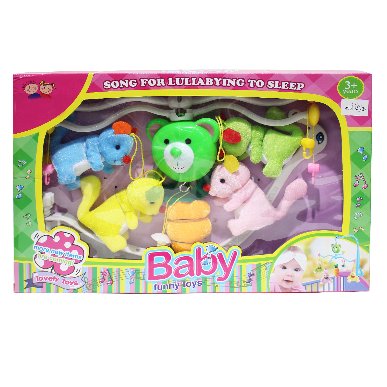 آویز تخت مدل Bear And Squirrel