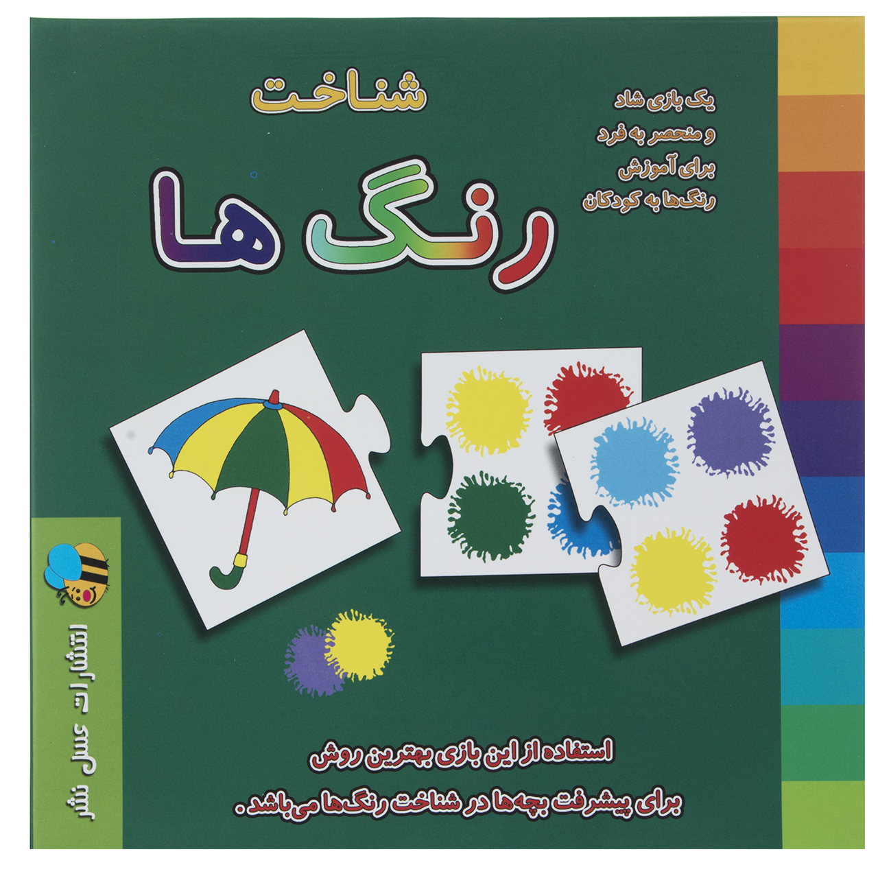 بازی فکری مدل شناخت رنگ ها