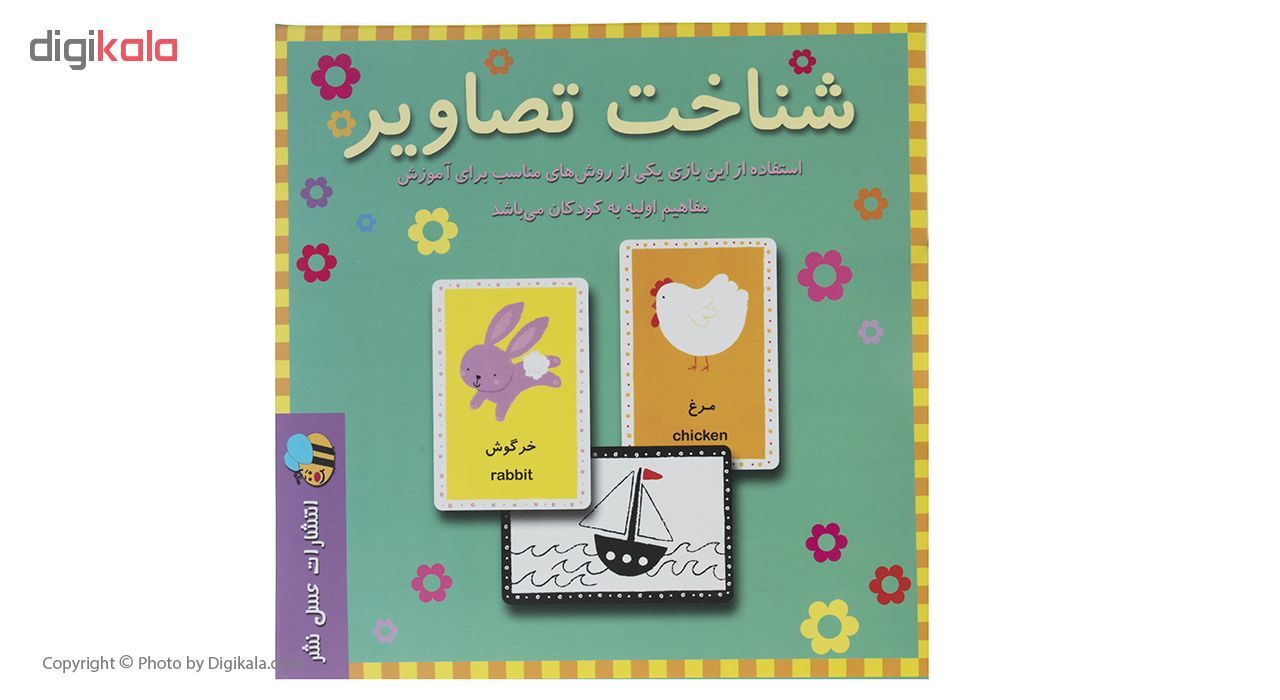 بازی فکری مدل شناخت تصاویر main 1 1