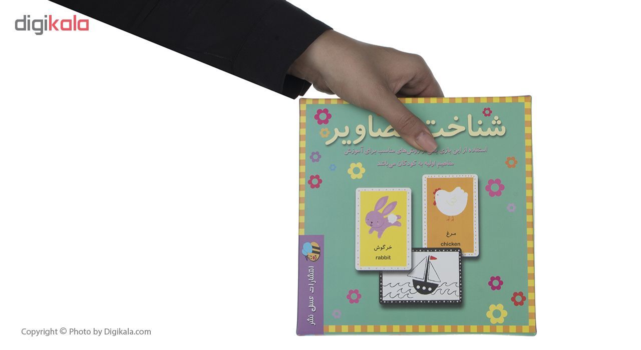 بازی فکری مدل شناخت تصاویر main 1 6