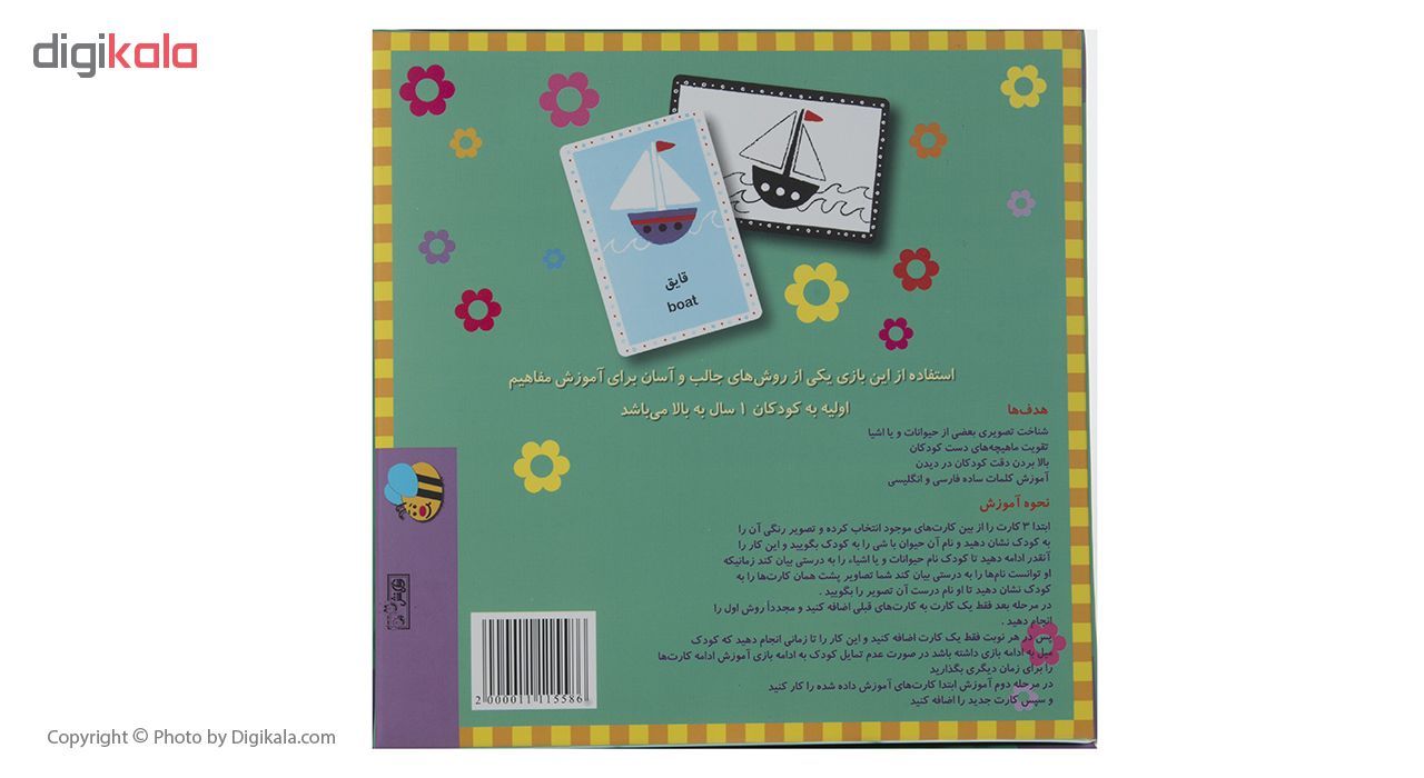 بازی فکری مدل شناخت تصاویر main 1 3